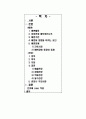 안호배 PACKAGE 배변장애와 관장  2페이지