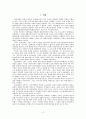 1930년대 문학사  2페이지