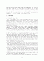 1930년대 문학사  4페이지