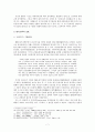 1930년대 문학사  7페이지