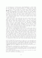 1930년대 문학사  8페이지