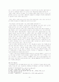 1930년대 문학사  12페이지