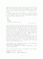 1930년대 문학사  14페이지