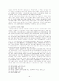 1930년대 문학사  34페이지