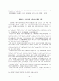 1930년대 문학사  49페이지