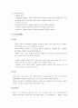 [아동발달]아동기 정신장애 - 전반적 발달장애(자폐장애, Rett장애, 소화기붕괴성장애, Asperger장애), 주의력 결핍장애, 틱(Tic)장애  5페이지
