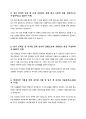 [제조업 채용/합격/자기소개서/자소서/이력서] ▶현대상선 자기소개서, 자소서, 이력서◀ 2페이지