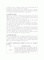우리나라의 지역사회복지역사를 시계열적으로 시기구분 연도 주요내용으로 표로 정리하여 제출. 2페이지
