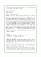 카페베네 caffebene 마케팅 사례분석과 카페베네 해외진출 국제마케팅전략분석및 카페베네의 현문제점과 향후전략 11페이지