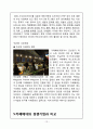 카페베네 caffebene 마케팅 사례분석과 카페베네 해외진출 국제마케팅전략분석및 카페베네의 현문제점과 향후전략 13페이지