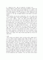 자신이 관심을 가지고 있는 연구주제의 석사학위 논문을 찾아 변수(독립변수, 종속변수, 매개변수, 통제변수 등)가 무엇인지 분석하고 그 변수의 조작적 개념정의의 내용과 그에 기반한 척 2페이지