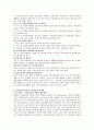 [사회복지법제론] 건강가정기본법의 주요내용과 문제점 2페이지