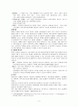 [사회복지개론] 사회복지 예술성과 과학성에 관해서 3페이지