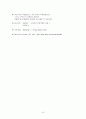 [사회복지개론] 사회복지 예술성과 과학성에 관해서 9페이지