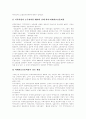 [사회복지법제론] 국민건강보험제도의 재정문제와 재정안정화를 위한 조치 및 향후 국민건강보험제도의 근원적 처방 분석 5페이지
