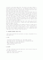[사회복지법제론] 국민건강보험제도의 재정문제와 재정안정화를 위한 조치 및 향후 국민건강보험제도의 근원적 처방 분석 7페이지