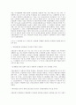 [사회복지법제] 산재보험의 문제점과 개선방안 2페이지