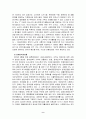 [사회복지개론] 우리나라 사회복지의 현황 및 문제점과 개선방안 9페이지