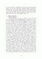 [사회복지개론] 우리나라 사회복지의 현황 및 문제점과 개선방안 11페이지