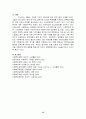 [사회복지개론] 우리나라 사회복지의 현황 및 문제점과 개선방안 15페이지