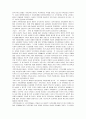 [사회복지개론] 현대사회 가족문제와 가족복지정책 4페이지
