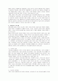 [사회복지개론] 현대사회 가족문제와 가족복지정책 7페이지
