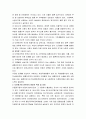 [사회복지실천론] 다문화가정의 지원체계 2페이지