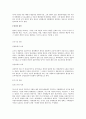 [사회복지정책론] 범죄문제 - 범죄의 원인, 예방, 현황, 사회복지적 대책 2페이지