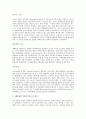 [사회복지정책론] 범죄문제 - 범죄의 원인, 예방, 현황, 사회복지적 대책 3페이지
