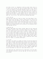 [사회복지정책론] 범죄문제 - 범죄의 원인, 예방, 현황, 사회복지적 대책 7페이지