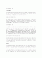[사회복지정책론] 범죄문제 - 범죄의 원인, 예방, 현황, 사회복지적 대책 10페이지