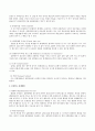 [사회복지조사론] 연구의 내적 타당도와 외적 타당도를 낮게 하는 요인 4페이지
