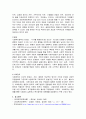 [사회복지정책론] 사회복지정책의 가치인 평등, 효율성, 자유, 사회적 적절성 등에 대해 : 사회복지 정책의 효율성 8페이지