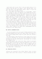 [사회복지실천론] 사회복지전달체계와 사회복지서비스의 필요성, 현황, 환경변화 고찰 및 향후 정책 방향과 과제 분석 3페이지