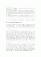 [사회복지실천론] 사회복지전달체계와 사회복지서비스의 필요성, 현황, 환경변화 고찰 및 향후 정책 방향과 과제 분석 7페이지