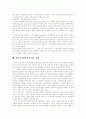 [사회복지실천론] 사회복지전달체계와 사회복지서비스의 필요성, 현황, 환경변화 고찰 및 향후 정책 방향과 과제 분석 9페이지