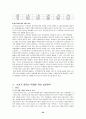 [사회복지실천론] 사회복지전달체계와 사회복지서비스의 필요성, 현황, 환경변화 고찰 및 향후 정책 방향과 과제 분석 25페이지