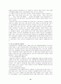 [사회복지실천론] 사회복지전달체계와 사회복지서비스의 필요성, 현황, 환경변화 고찰 및 향후 정책 방향과 과제 분석 32페이지