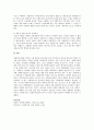 [사회복지학] 사회복지를 보는 관점에 대해 3페이지
