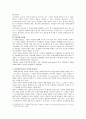 [사회복지조사론] 사회복지조사의 개념, 요소, 목적과 필요성, 사회조사가 사회복지에 미치는 영향 3페이지