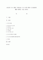 자신의 프로그램을 작성하고 프로그램 실행 시 문제점과 해결 방안을 기술 1페이지