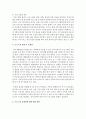 자신의 프로그램을 작성하고 프로그램 실행 시 문제점과 해결 방안을 기술 4페이지