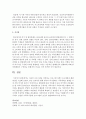 자신의 프로그램을 작성하고 프로그램 실행 시 문제점과 해결 방안을 기술 6페이지