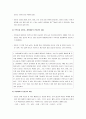 [아동 안전관리] 유아교육기관에서의 실내 안전관리 - 유아교육기관에서의 안전관리 의미 및 필요성, 유아교육기관에서의 안전관리, 실내 안전관리 내용  6페이지