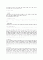 아동의 신체, 언어, 인지, 정서, 사회 등 각 영역별 발달이 상호 어떻게 유기적으로 관련되는지 비교하고 구체적인 사례를 제시 3페이지