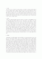 아동의 신체, 언어, 인지, 정서, 사회 등 각 영역별 발달이 상호 어떻게 유기적으로 관련되는지 비교하고 구체적인 사례를 제시 6페이지