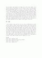 아동의 신체, 언어, 인지, 정서, 사회 등 각 영역별 발달이 상호 어떻게 유기적으로 관련되는지 비교하고 구체적인 사례를 제시 7페이지