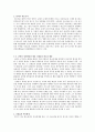 19세기 판소리사의 결절점 동리 신재효(申在孝) 4페이지