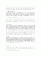 [전통시대 동양의 법과 사회 보고서] 낙태, 태아와 임산부의 인권 5페이지