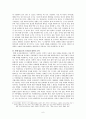 [전통시대 동양의 법과 사회 보고서] 낙태, 태아와 임산부의 인권 6페이지